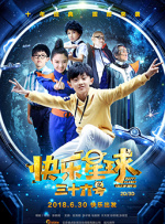电影《小蓝》在线观看